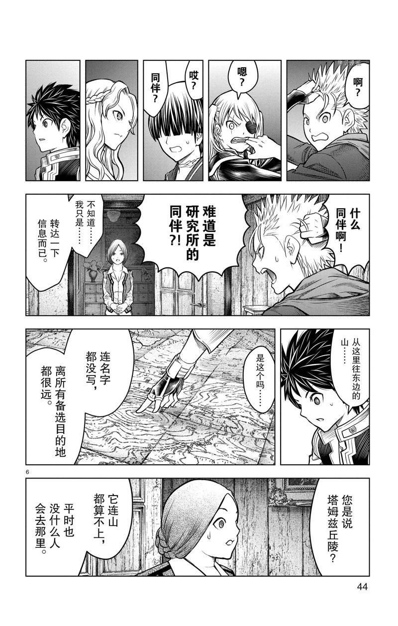 第170话