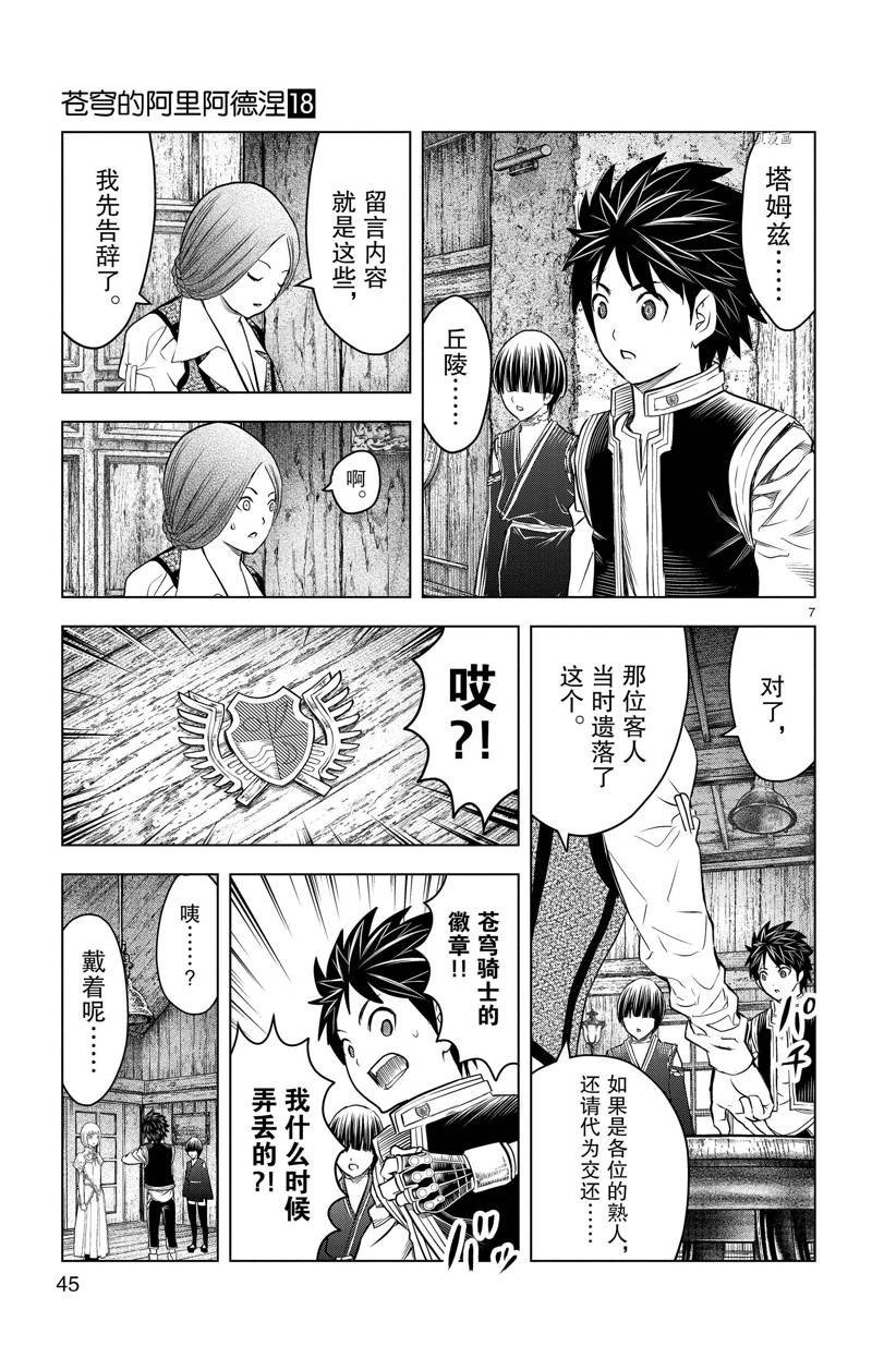 第170话
