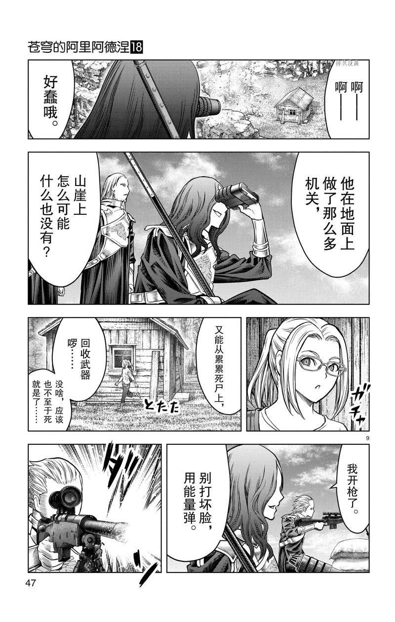第170话