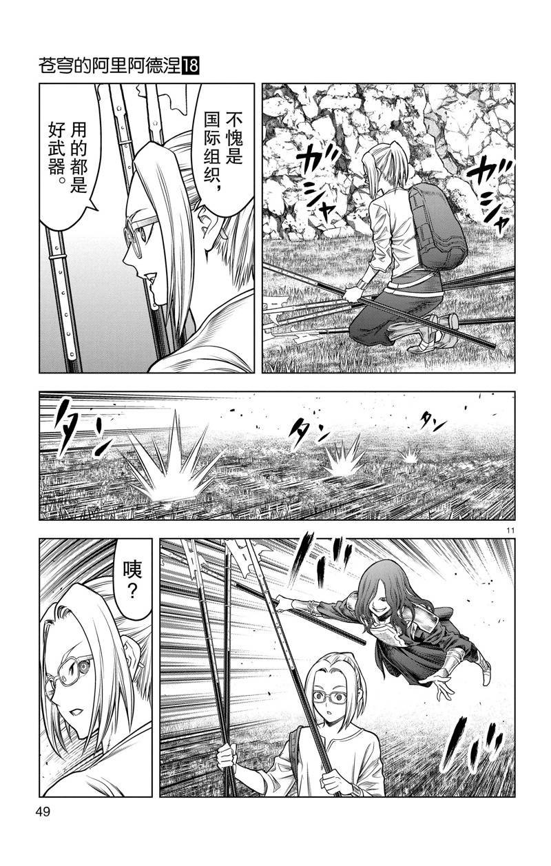 第170话