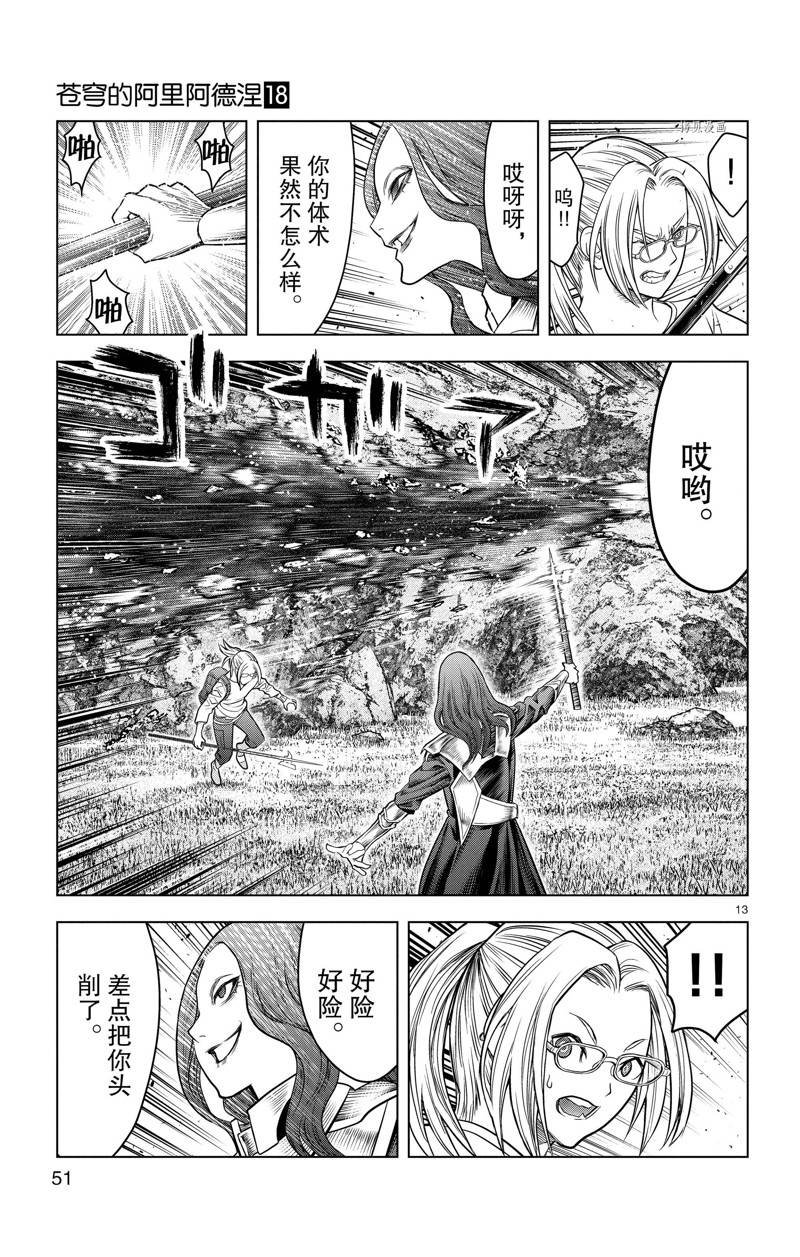 第170话