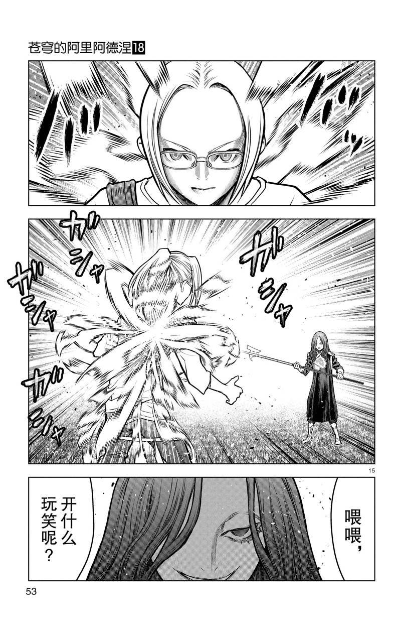 第170话