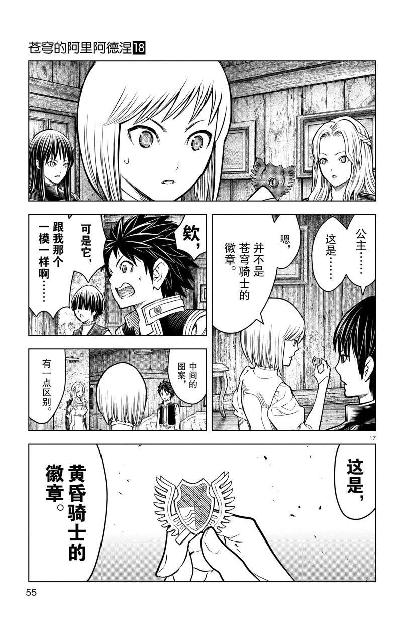 第170话
