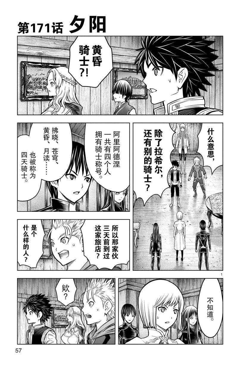 第171话