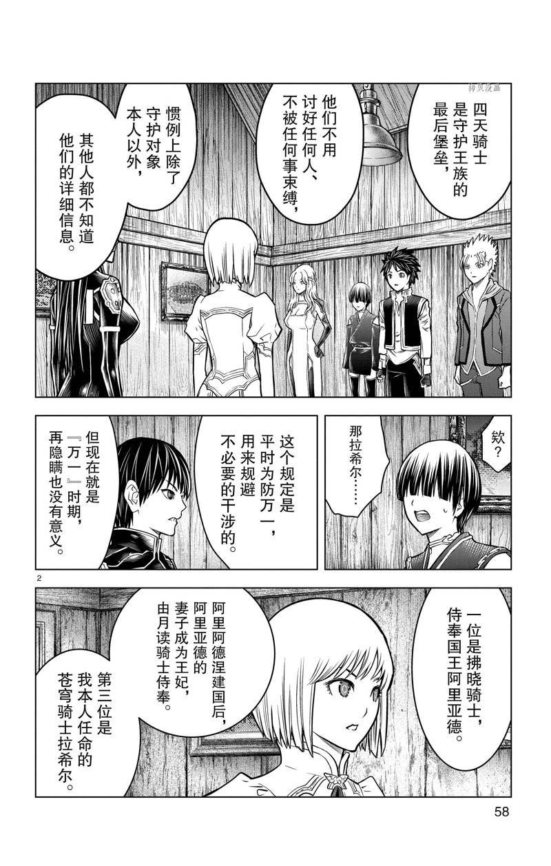 第171话