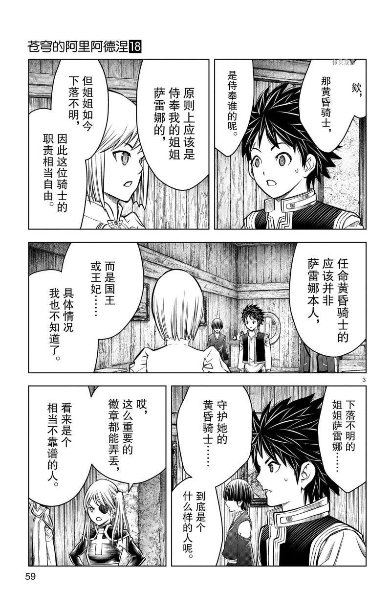 第171话