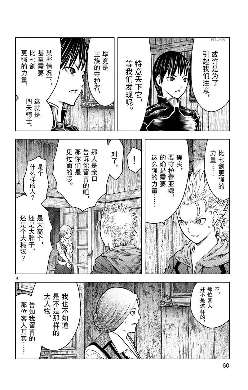 第171话