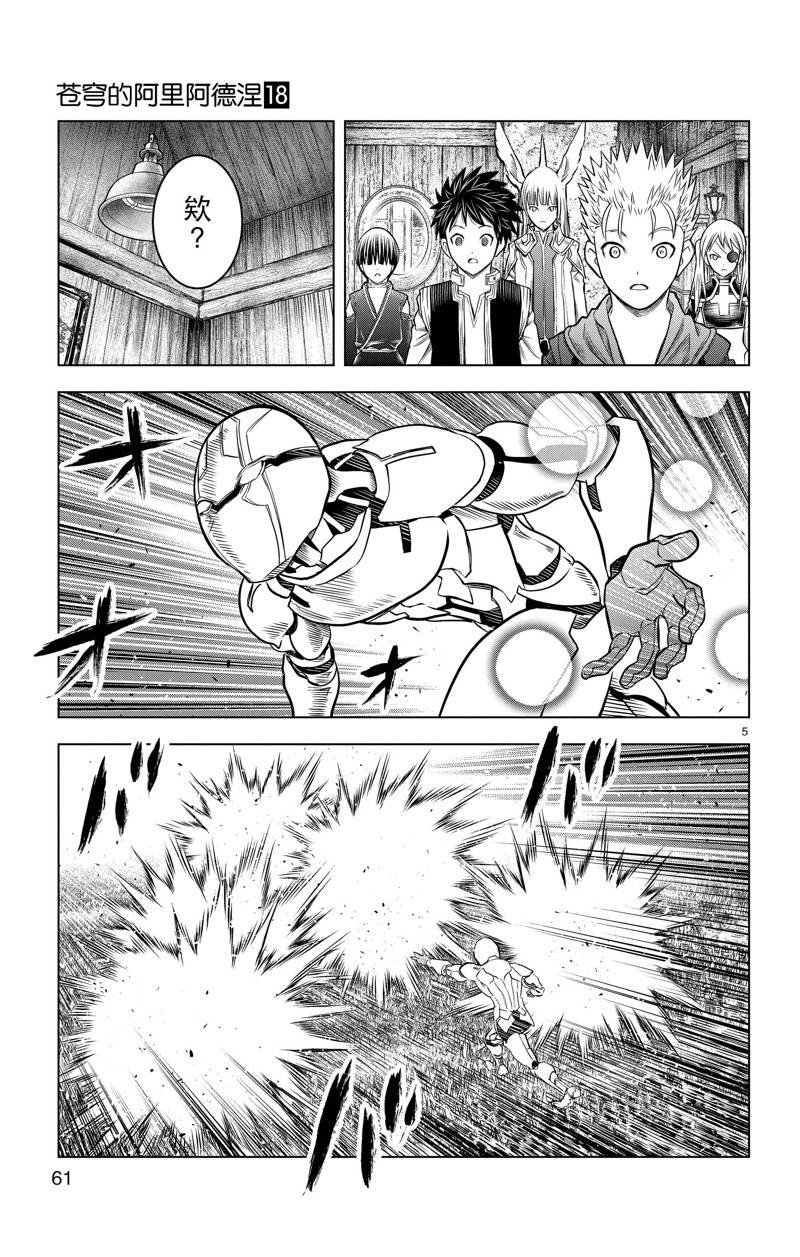 第171话