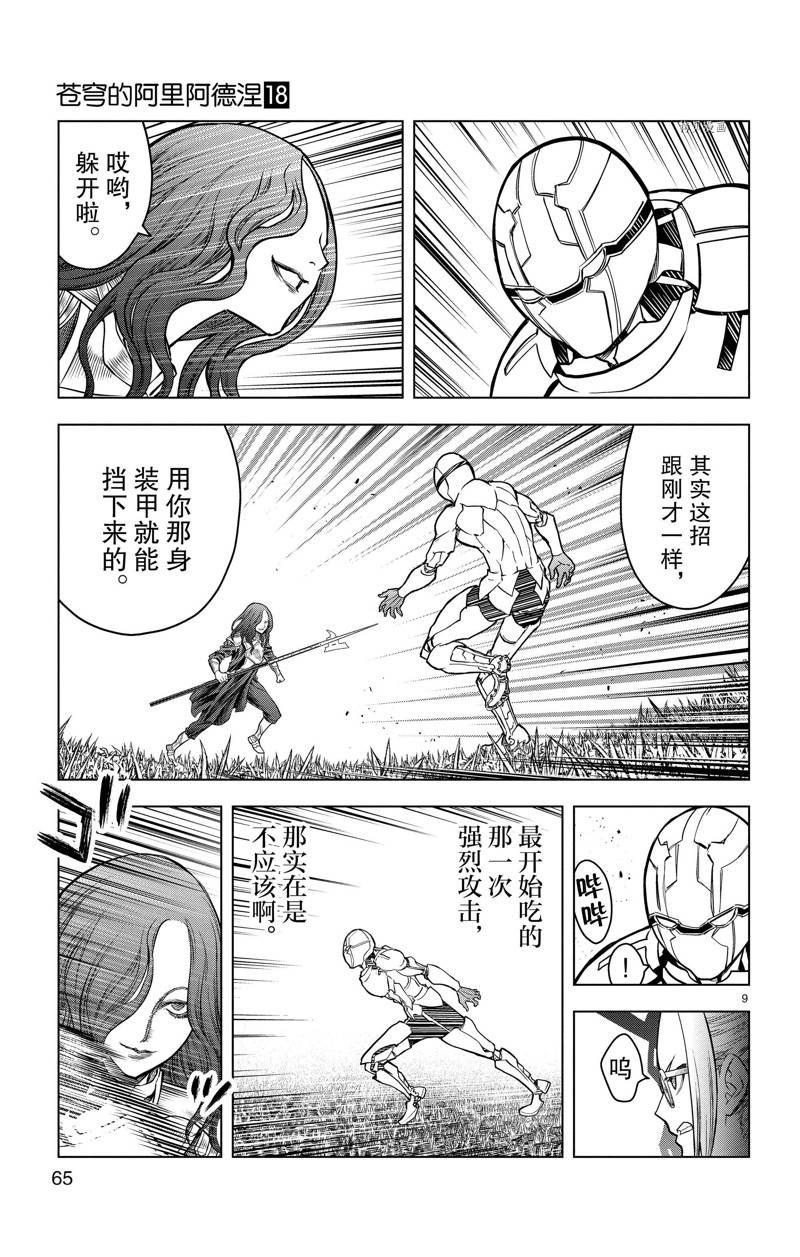 第171话