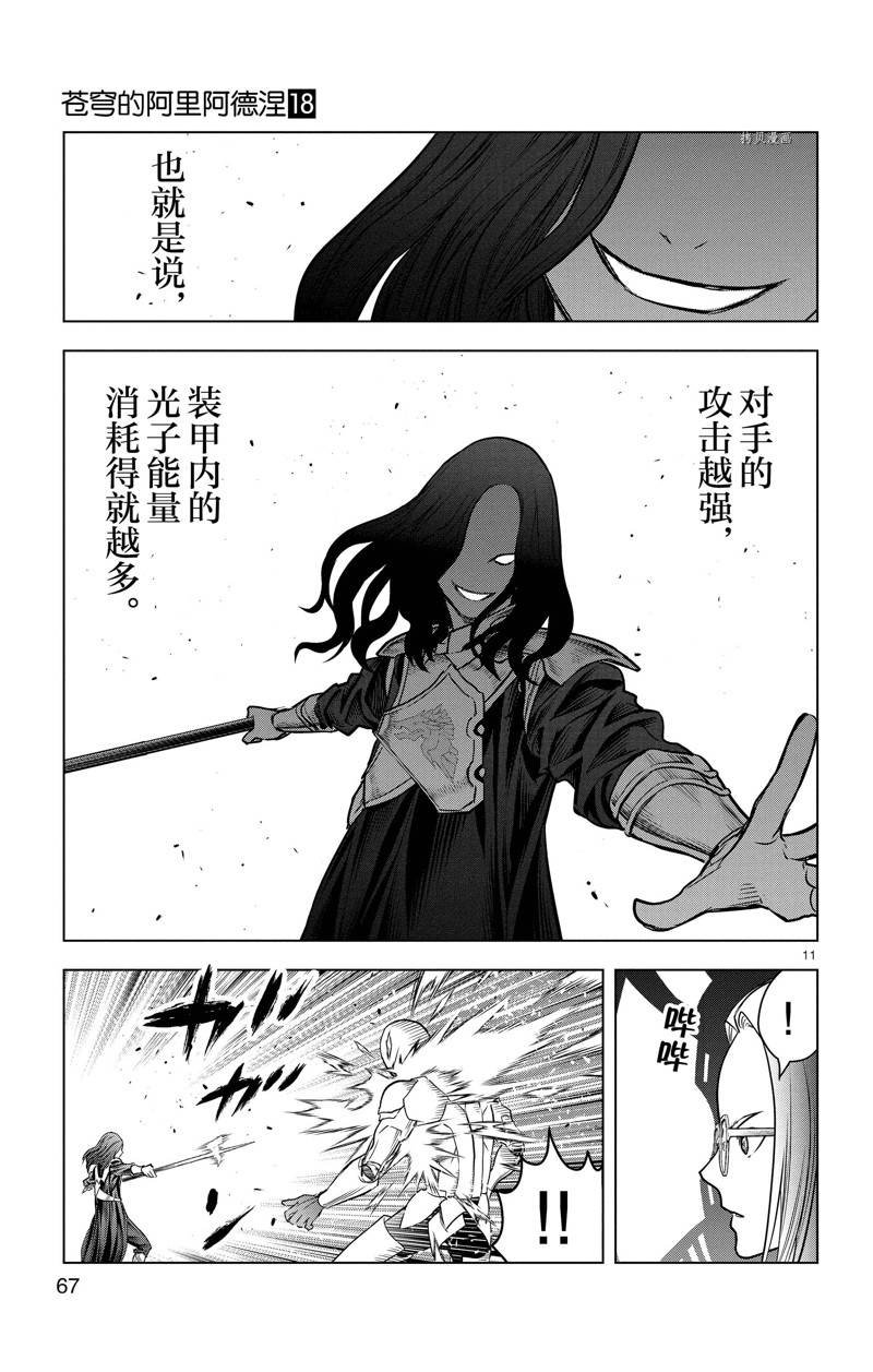 第171话