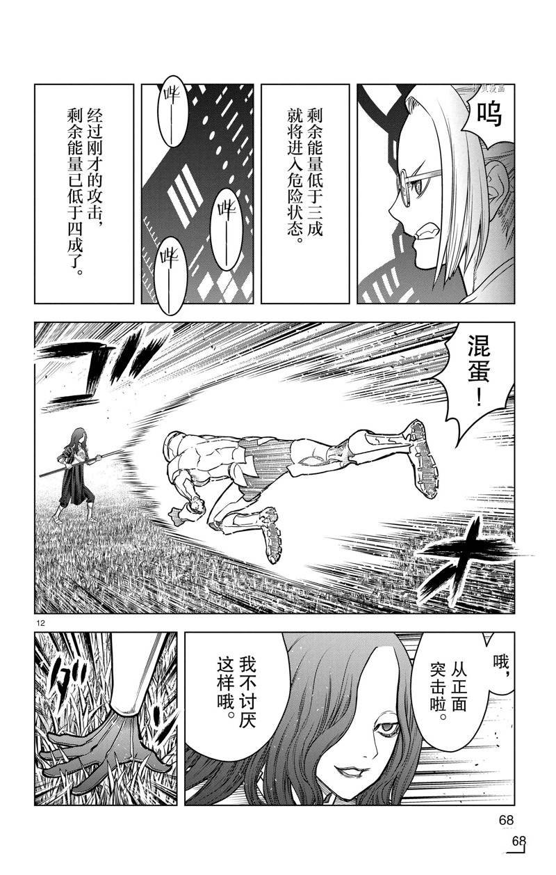 第171话