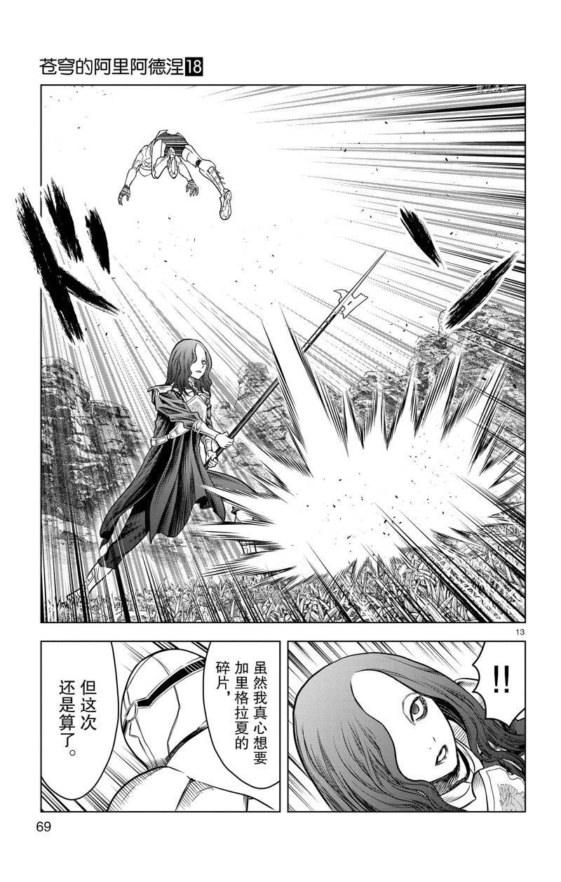 第171话
