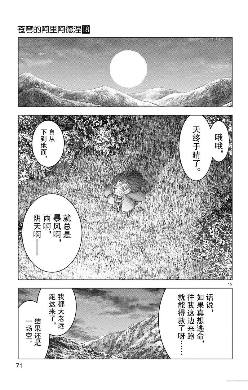 第171话