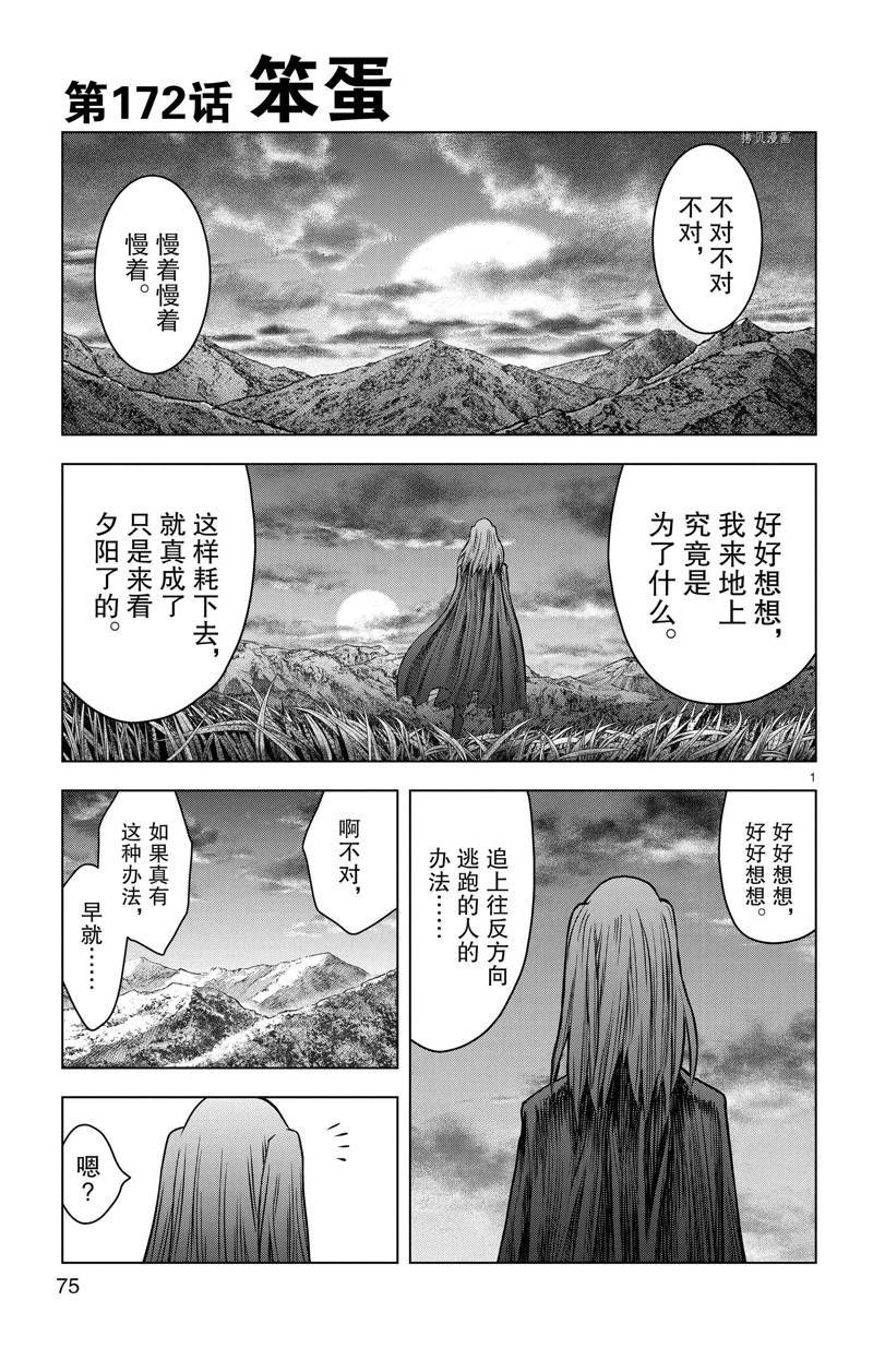 第172话
