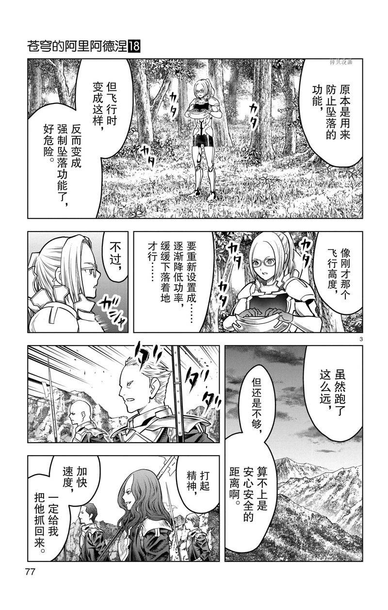 第172话