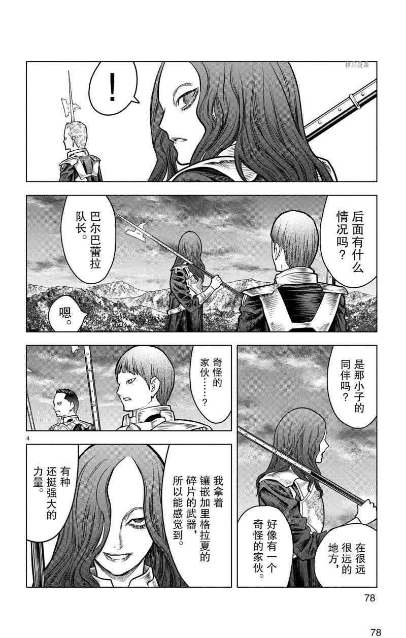 第172话