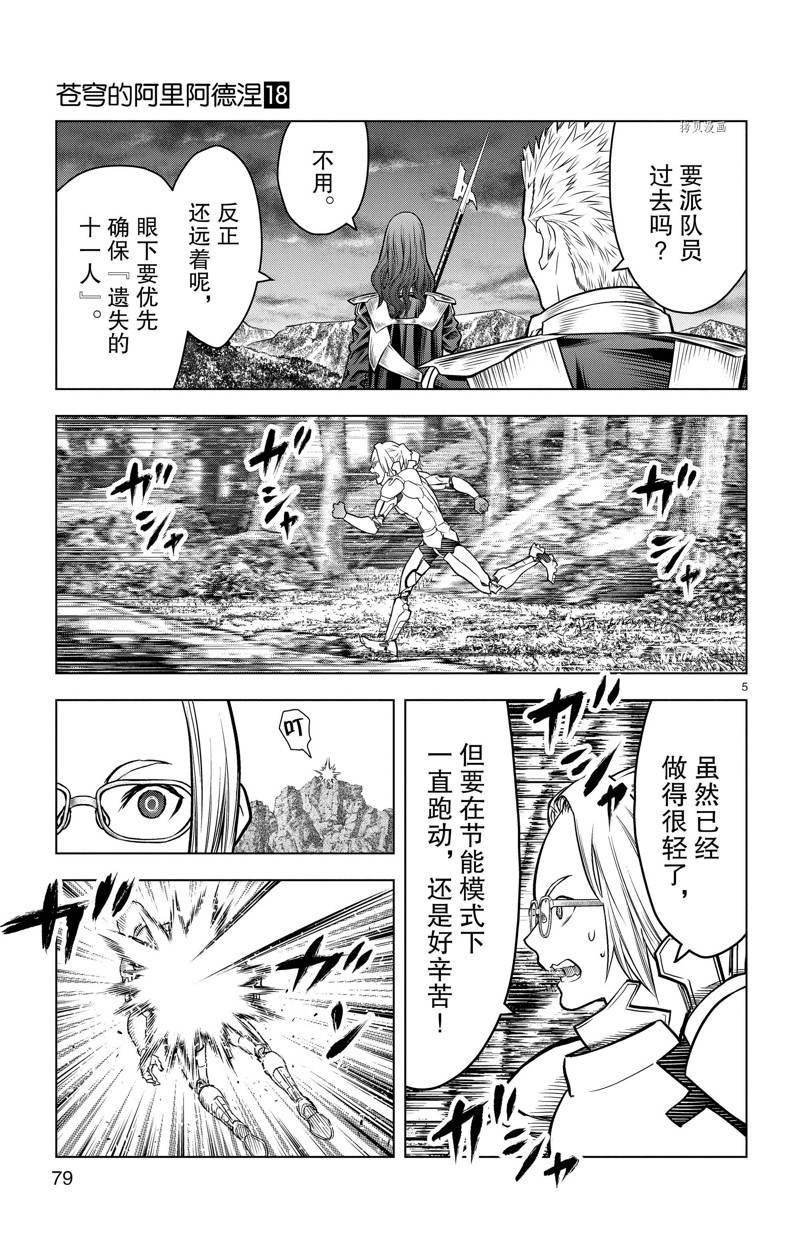 第172话