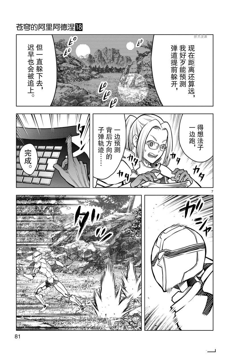 第172话