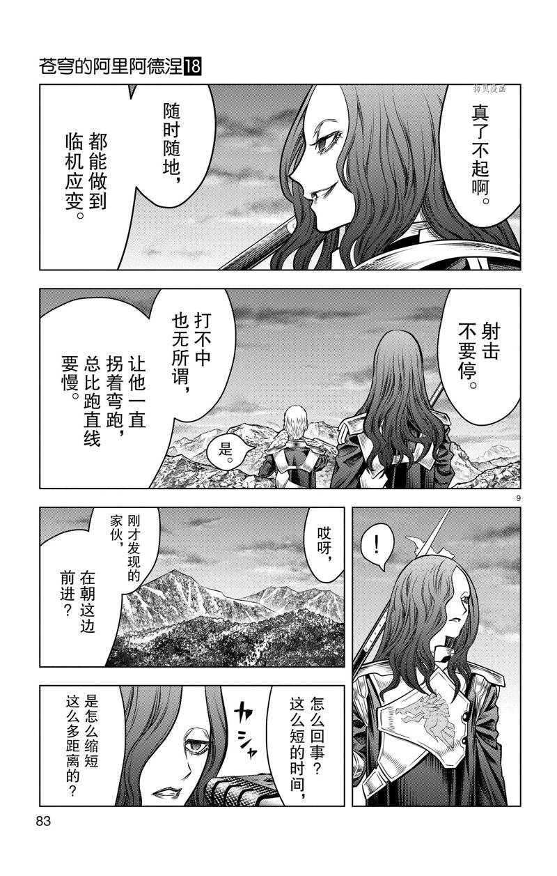 第172话