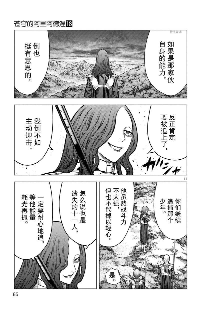 第172话