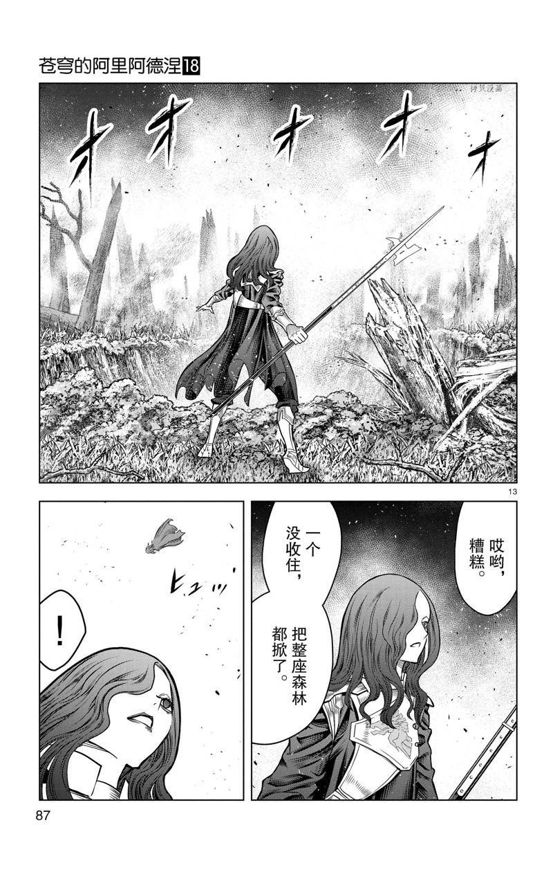 第172话