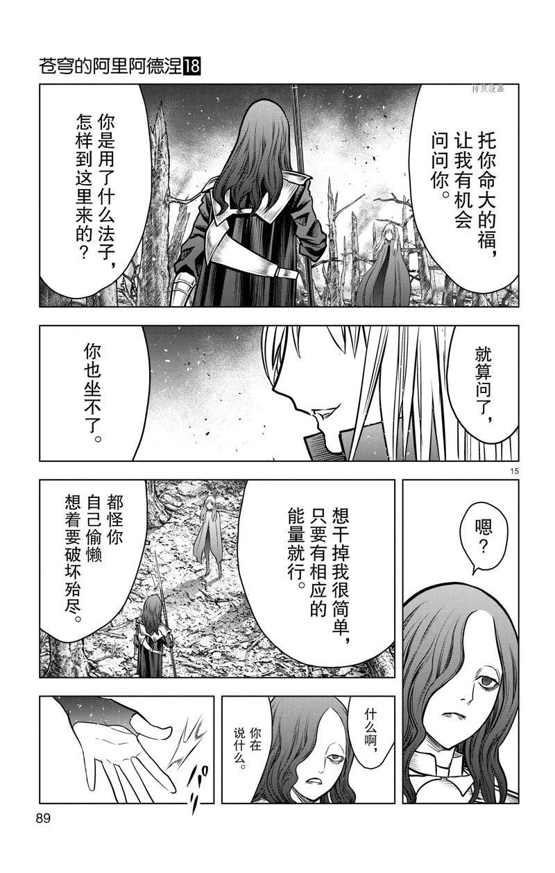 第172话