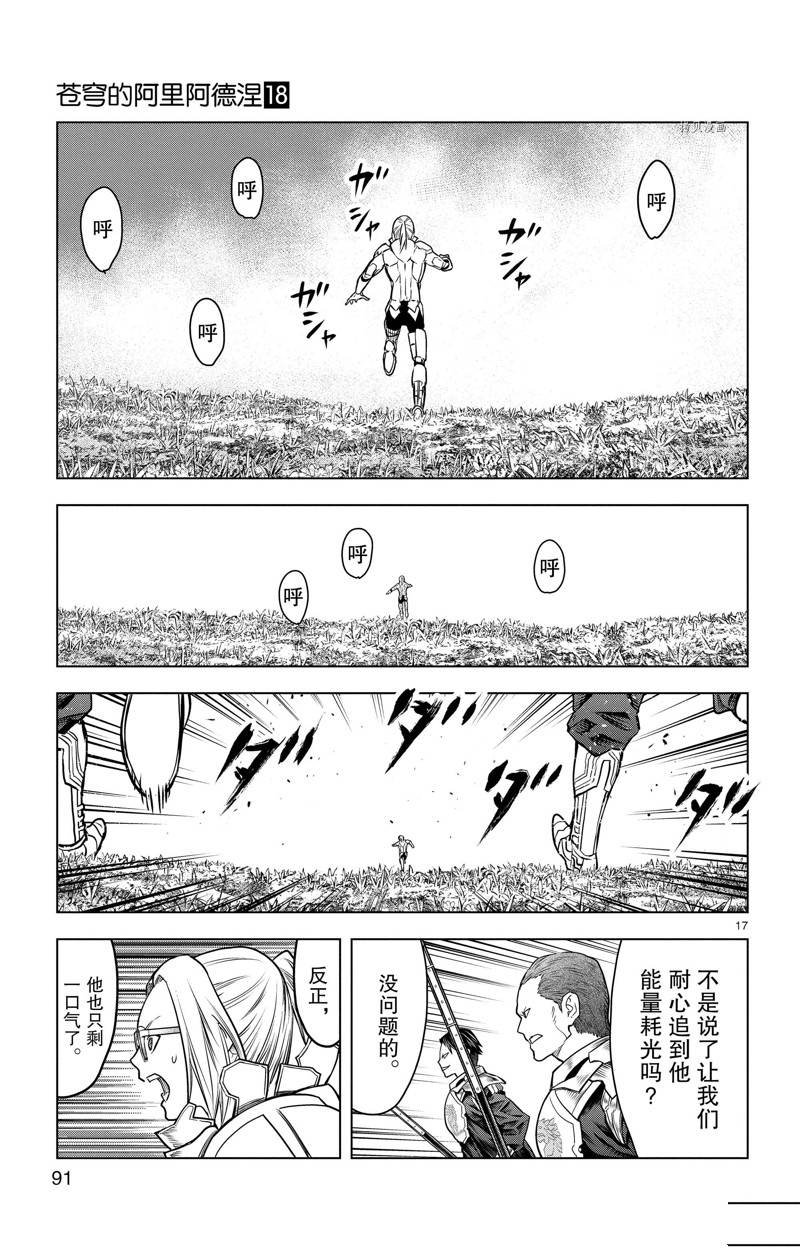 第172话