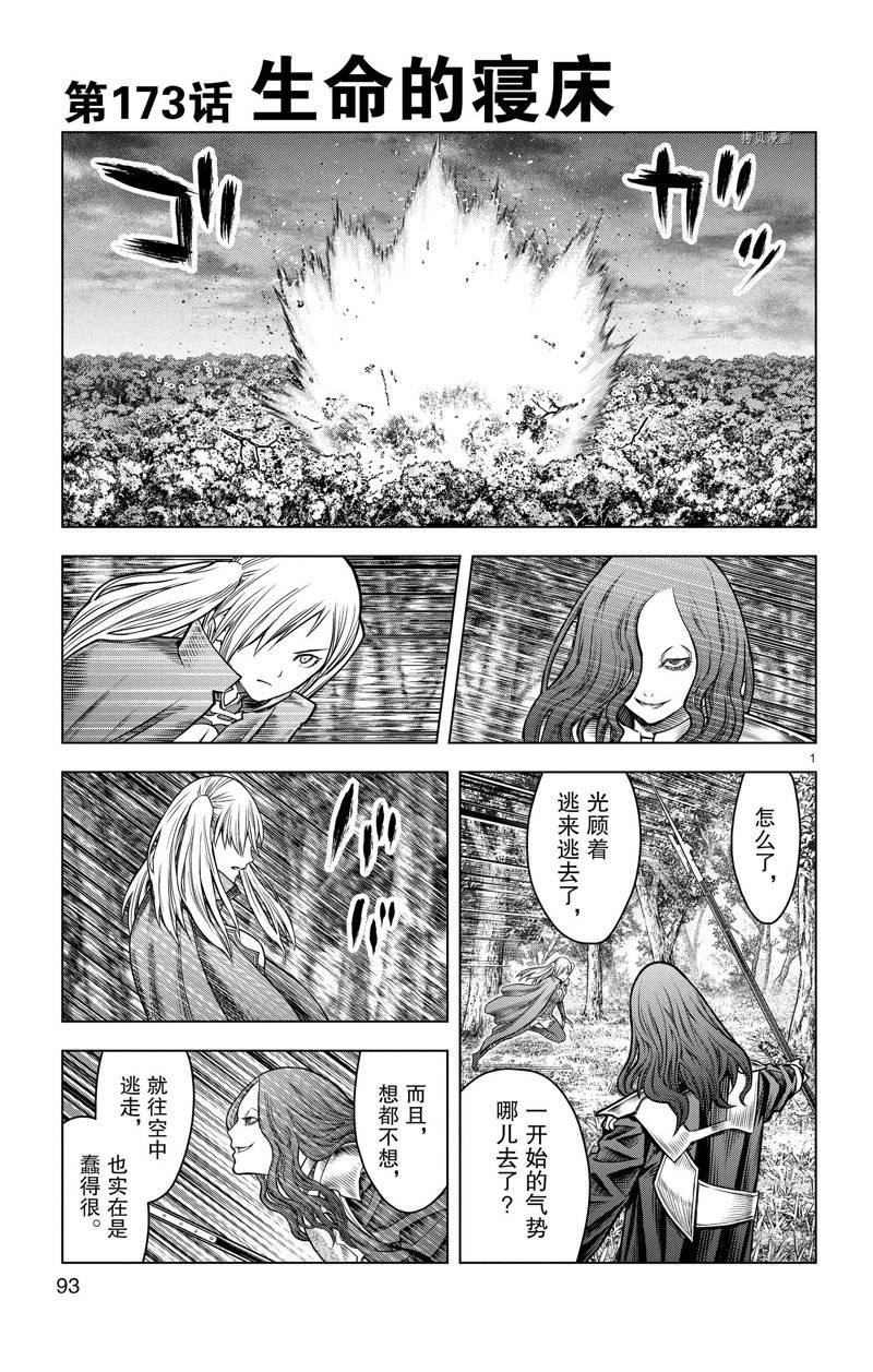 第173话