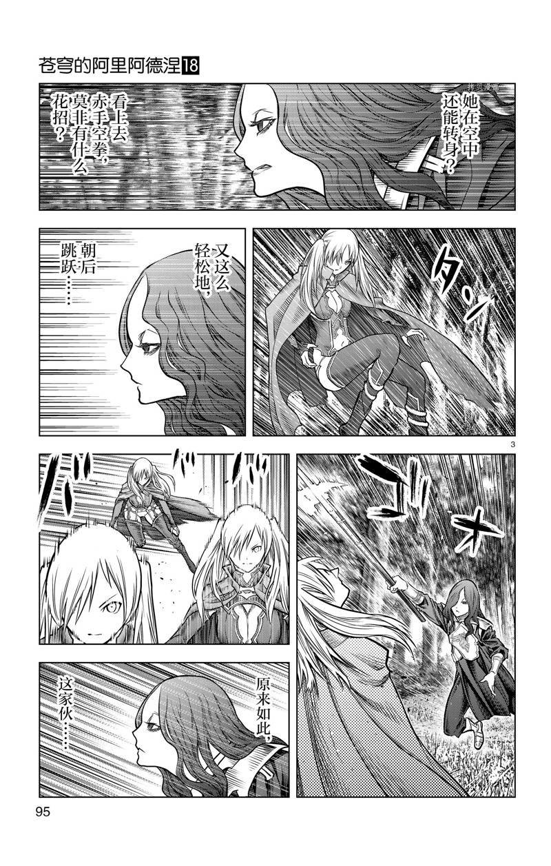 第173话