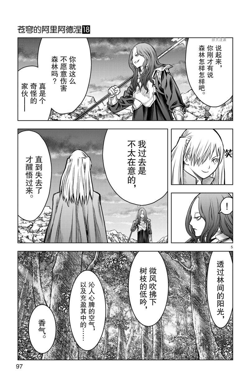 第173话