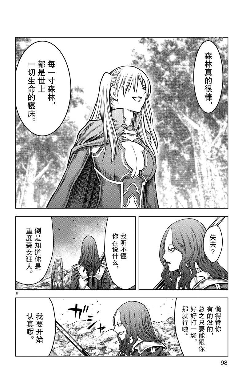第173话