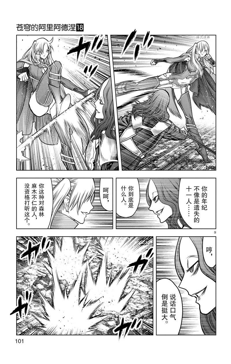 第173话