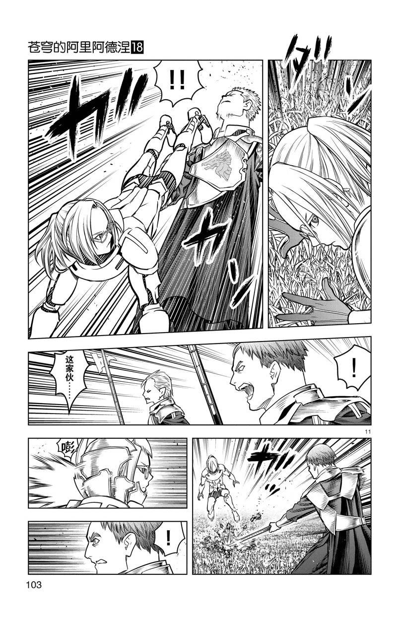 第173话