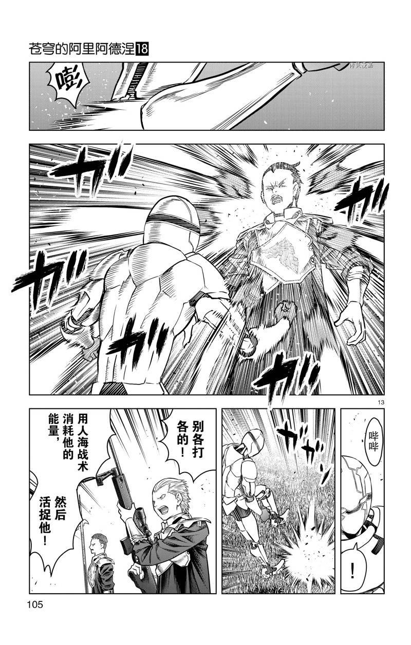 第173话