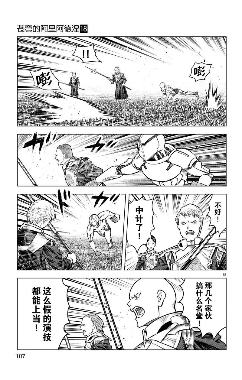 第173话