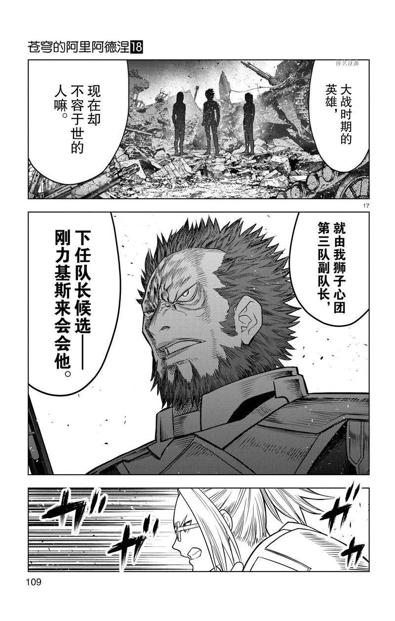 第173话