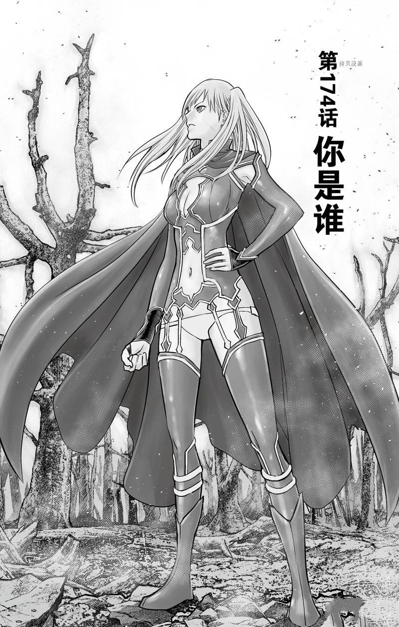 第174话