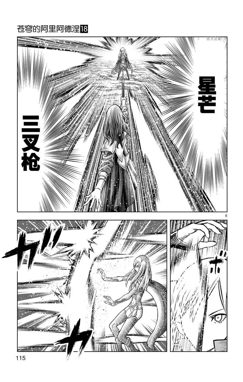第174话