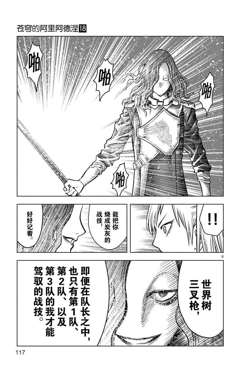 第174话