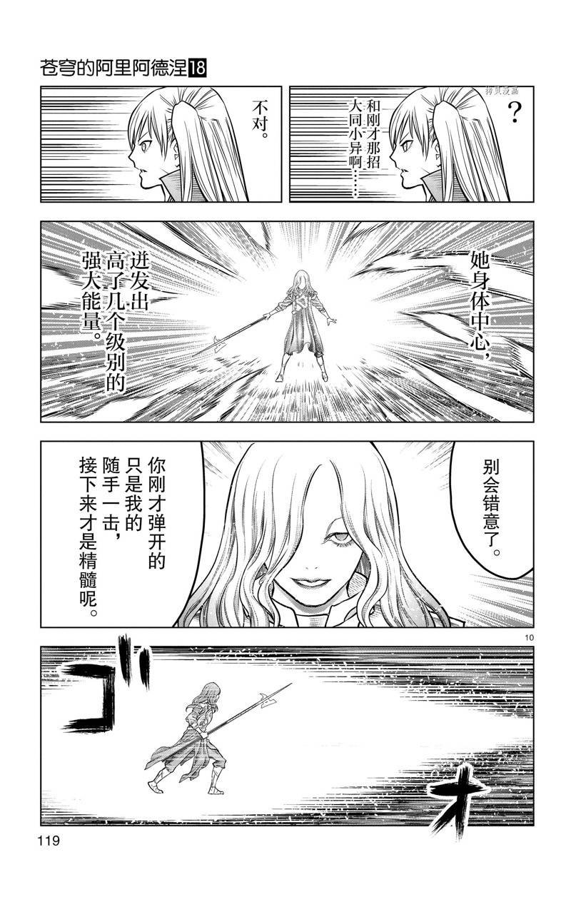 第174话