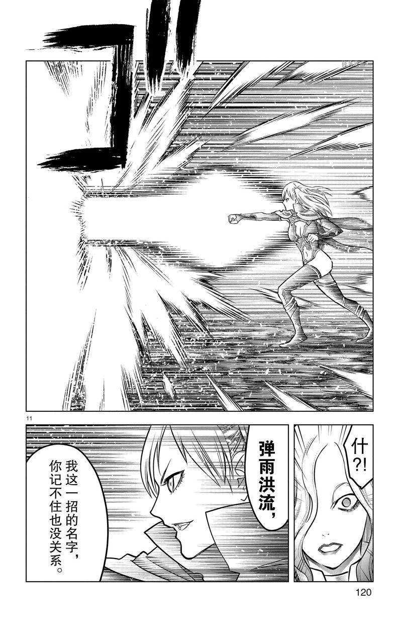 第174话