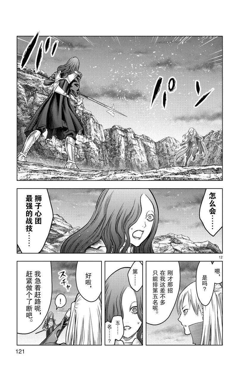第174话