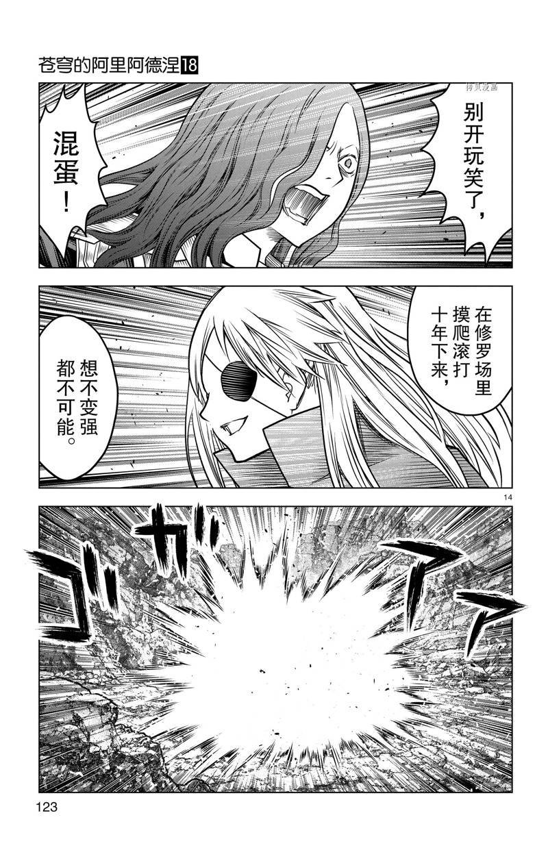 第174话