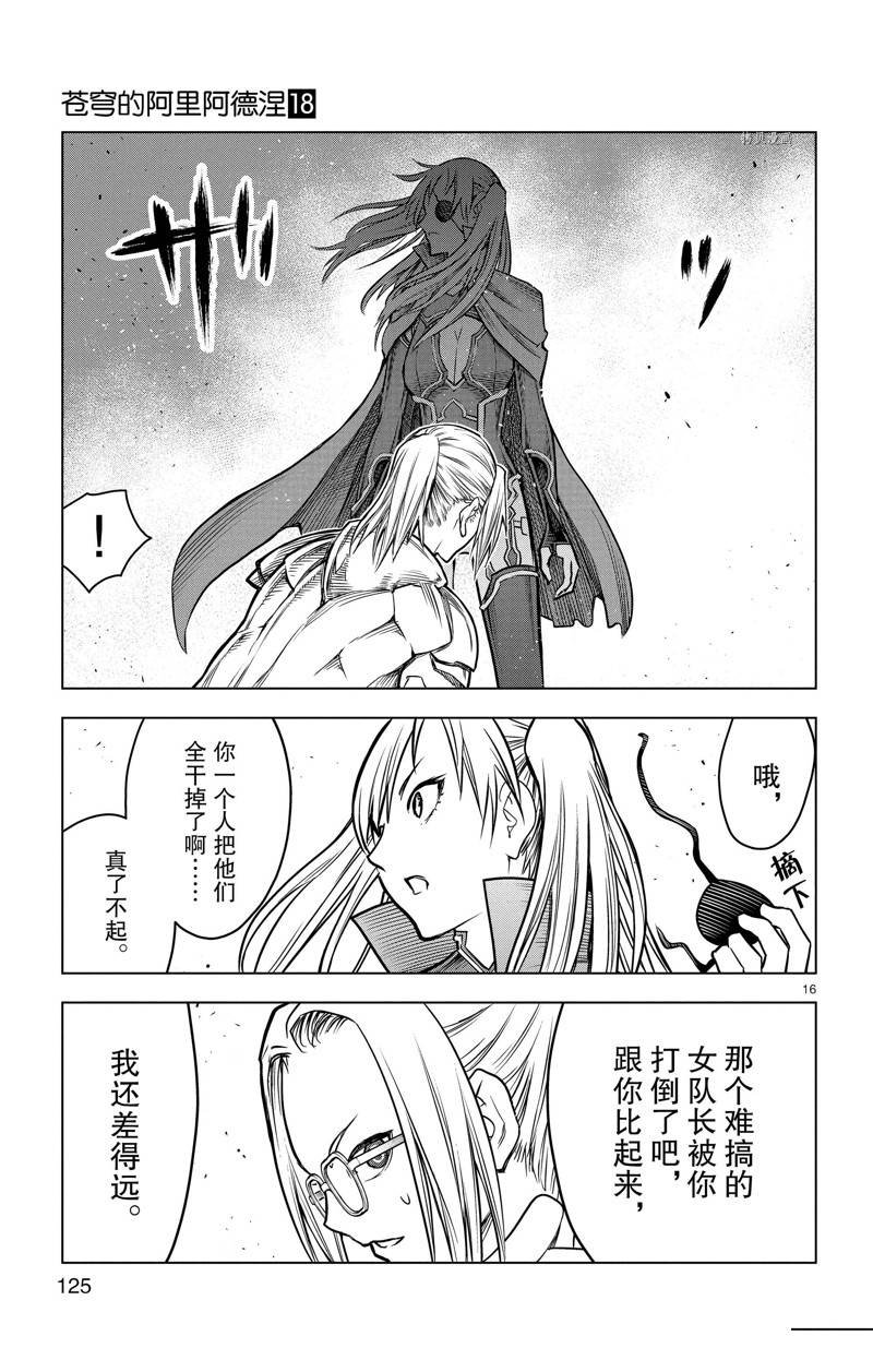 第174话