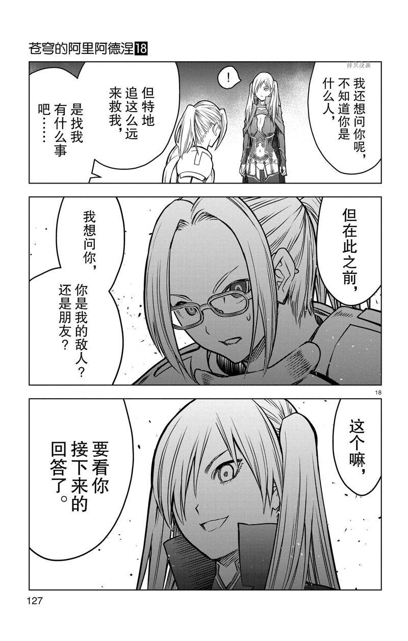 第174话