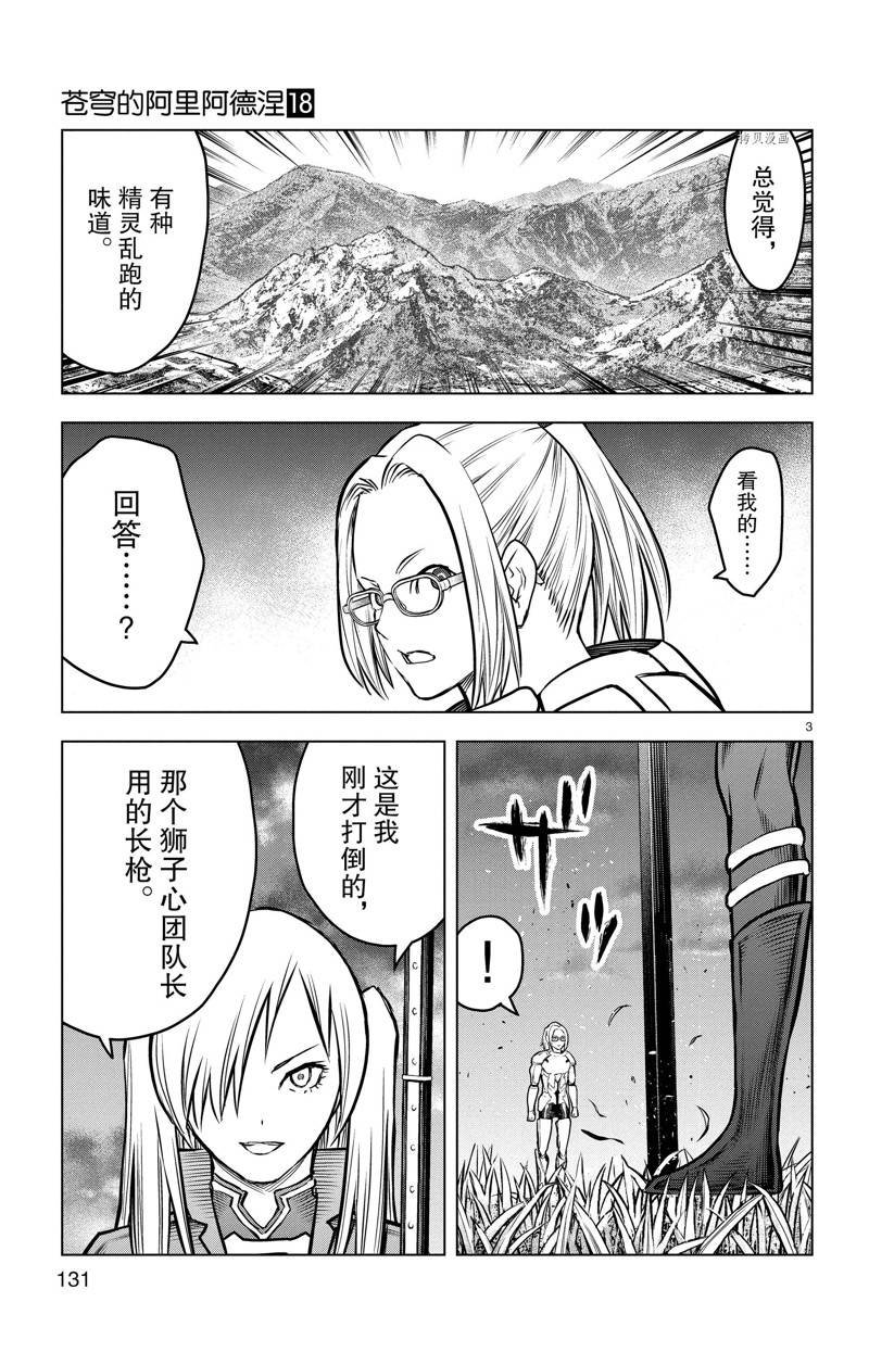 第175话