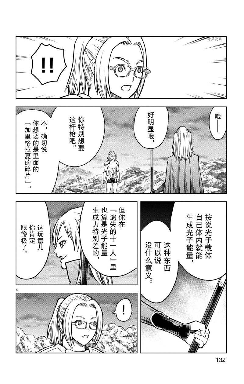 第175话
