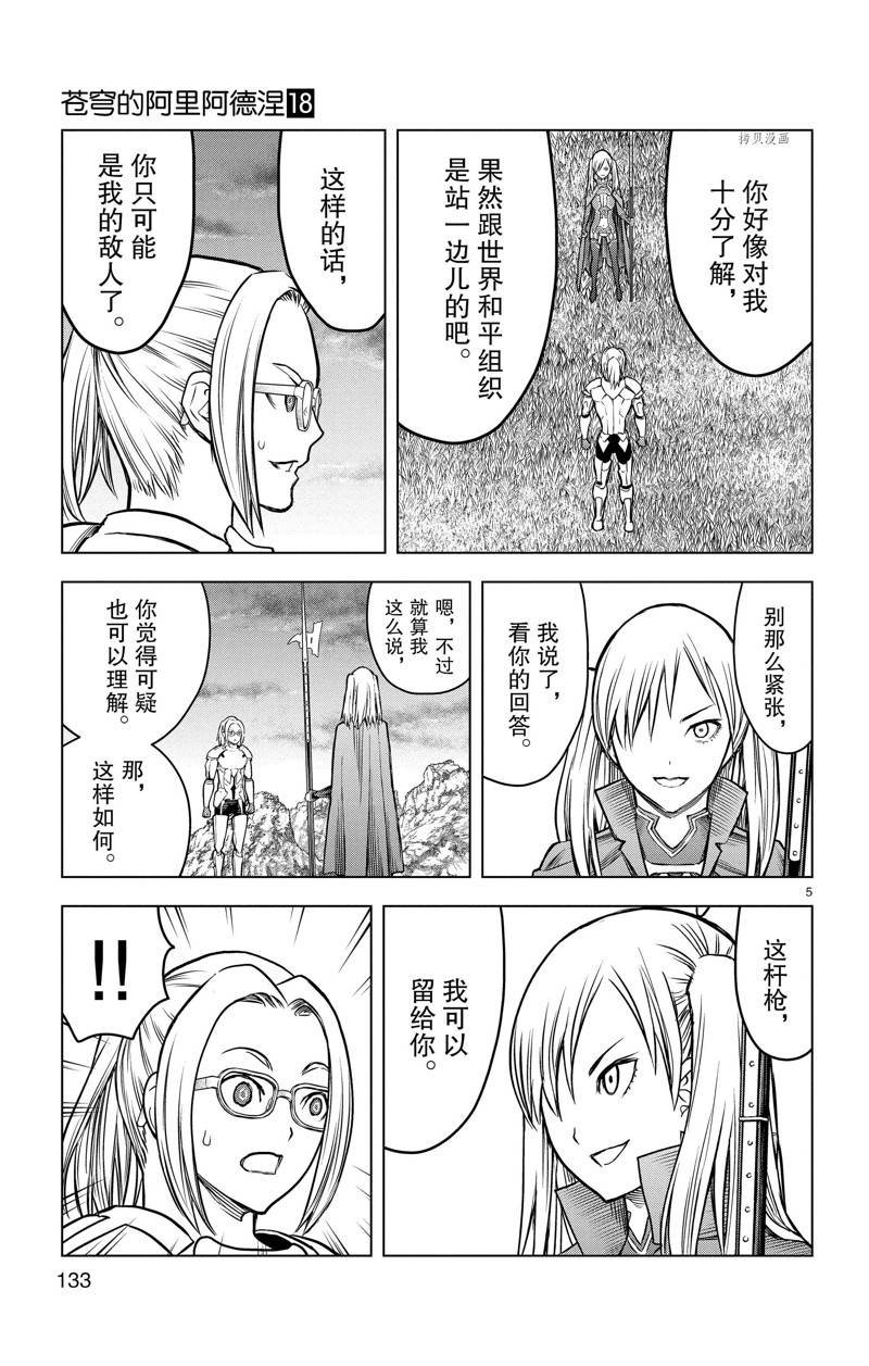 第175话