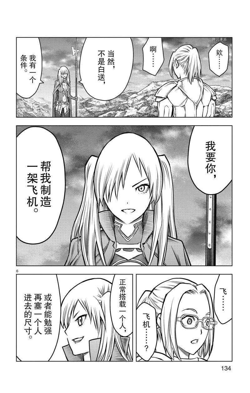 第175话