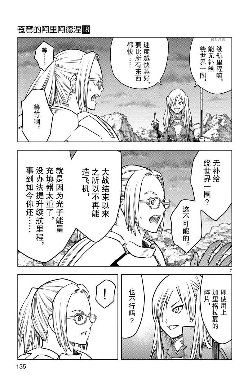 第175话